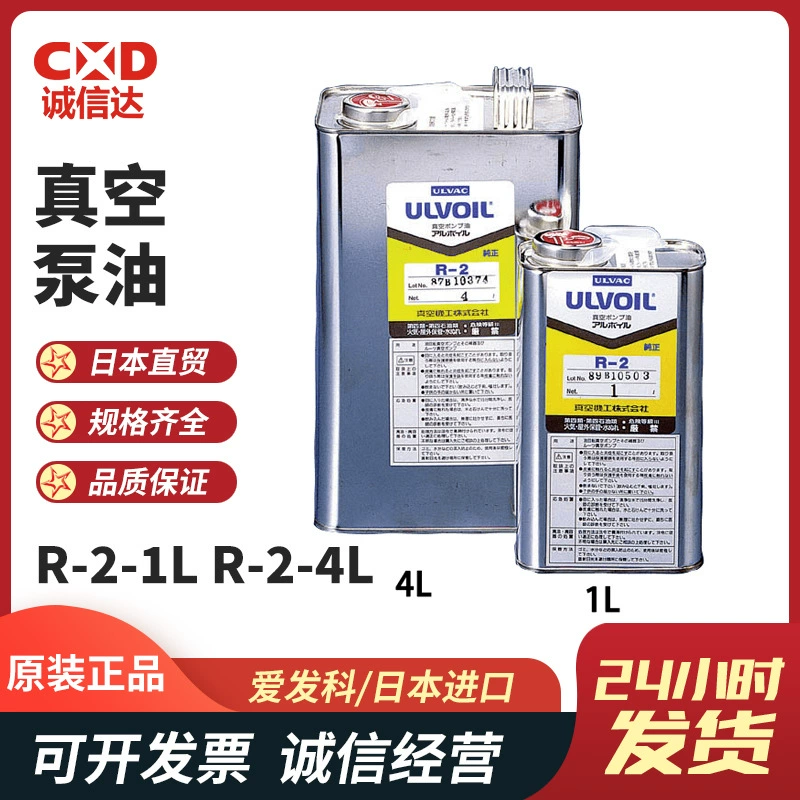 Горячая распродажа оригинального масла для вакуумных насосов ULVAC R-72 2.2L, R-72-8L, R-72-20L