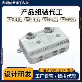 温湿度控制器;集成电路;PCBA方案板