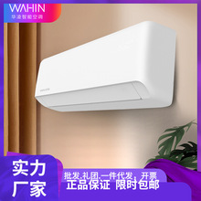 华.凌 KFR-26GW/N8HA3空调挂机大1匹变频冷暖省电家用壁挂式