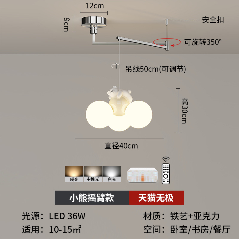 Cream viento oscilante lámpara de comedor 2025 nueva red creativa frijoles mágicos diseñadores móviles mesa de comedor lámpara de comedor