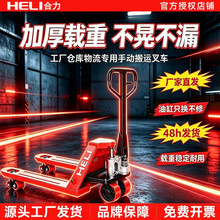 合力叉车手动地牛2吨3吨液压装卸车小型托盘搬运车手推式升降拖车