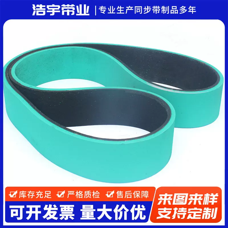 【片基带】厂家定制工业传动橡胶多楔带电缆机械多沟牵引片基带