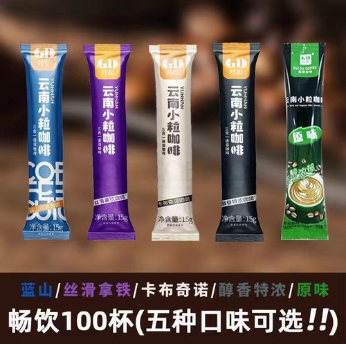 Yunnan arabica coffee espresso blue mountain latte cappuccino original three-in-one instant coffee powder bar packaging wholesale