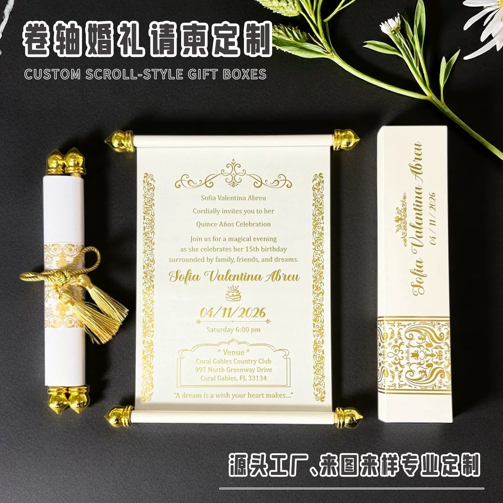 卷轴请柬烫金天地盒高端邀请涵商务请帖订婚结婚喜帖跨境亚马逊