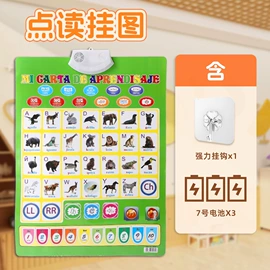 有声挂图;学习/早教机