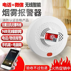 报警探测器;新能源充电桩;家用充电桩