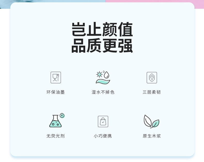 120张抽纸混合装_02