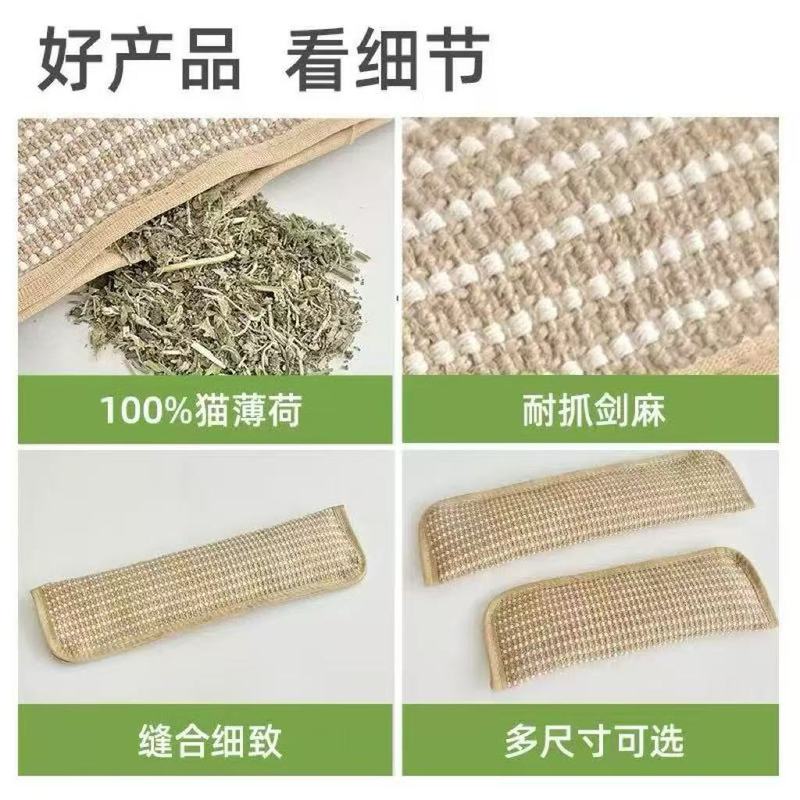 宠物猫薄荷枕磨牙耐咬自嗨解闷剑麻猫抓薄荷玩具现货批发一件代发|undefined