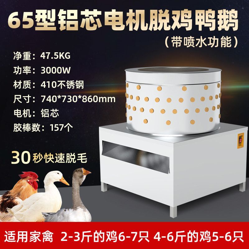 Nuevo tipo de depilación automática de aves de corral para extraer artefactos de pelo de pollo, pollo de pollo de matadero doméstico comercial extractor de pelo de pollo