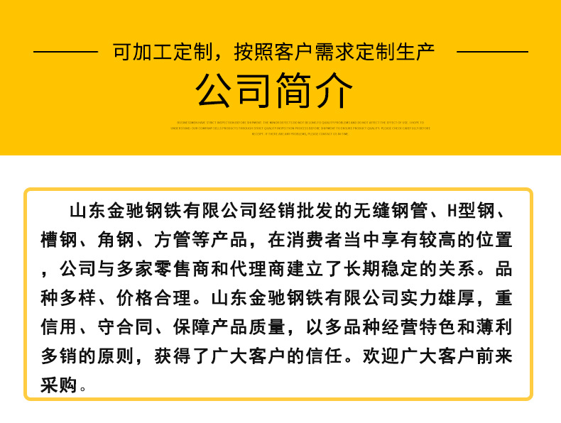 钢管详情页_12.jpg