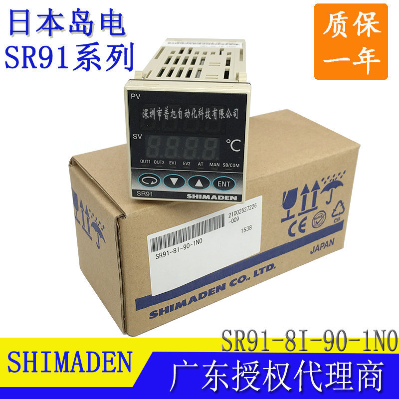 Brand New Sr91-8I-90-1N0/1Nr Current Output Sr91 Shimaden Intelligent Pid Thermostat