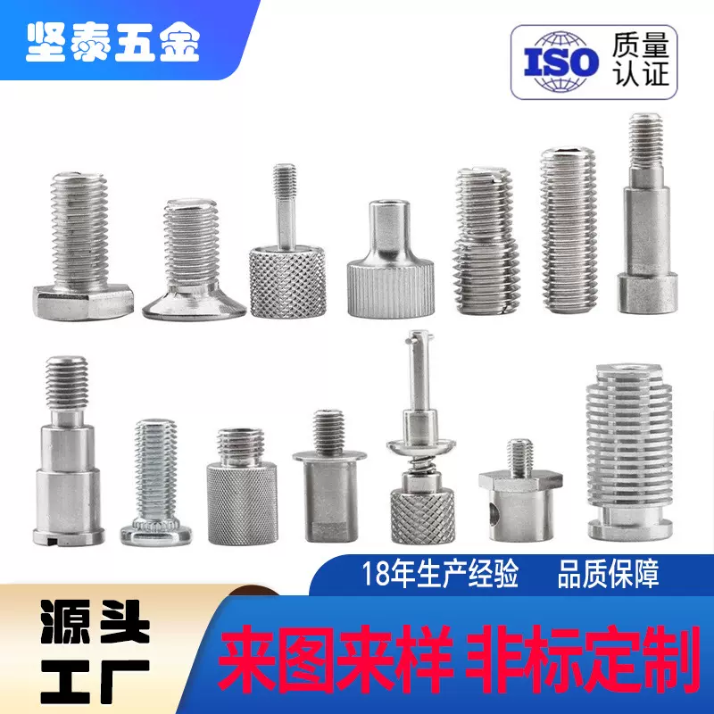 非标丝螺钉加工不锈钢件CNC车床冲压垫片五金优惠批发组合