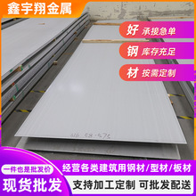 加工定制304 2205 2507不锈钢热轧板 激光切割加工不锈钢板