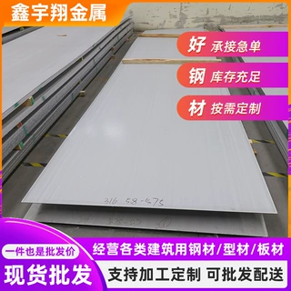 加工定制304 2205 2507不锈钢热轧板 激光切割加工不锈钢板