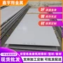 切割定制25072205不锈钢板