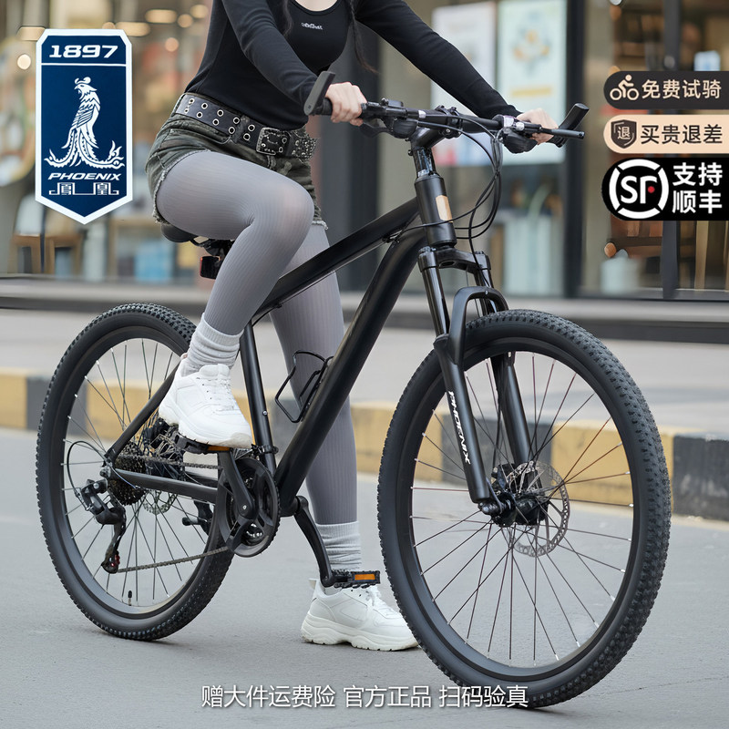 Phoenix Aluminum Alloy Mountain Bikes for Men and Women, Off-Road Racing Bikes, Youth Student Adult Variable-Speed Bicycles