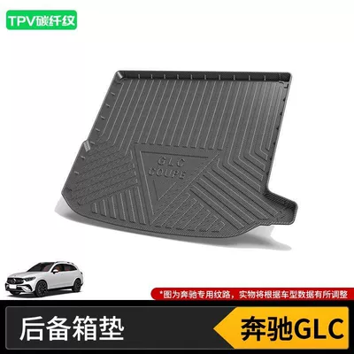 E300L260C200A450Gle400S Grade Trunk Mat | Trunk Mat - 16-22-mercedes-benz-glc-coolpai-sedan-5-seats-high-end-tpv-carbon-fiber-pattern