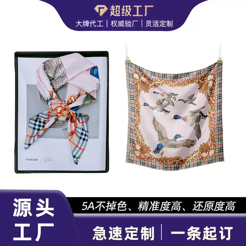 仿真丝丝巾定制logo来图来料免费拿样方巾头巾定制围巾披肩简约