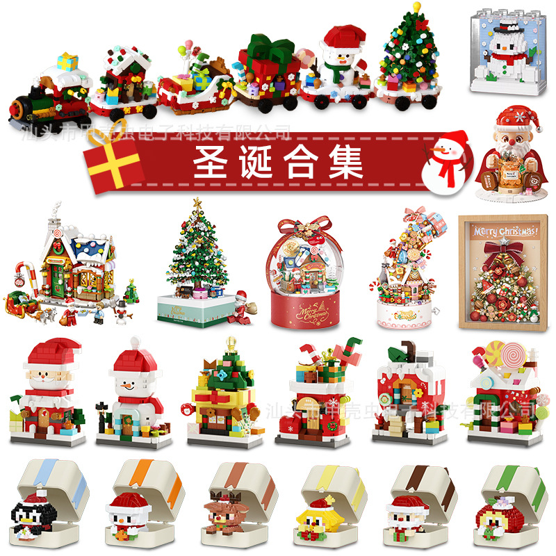 Juguetes para niños, bloques de construcción en línea, juguetes de Navidad, regalos, juguetes de Navidad, decoración, puzzle, ensamblaje