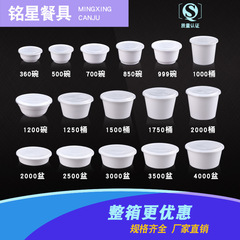 铭星円形使い捨て弁当箱ファストフード弁当箱ppプラスチック厚いスープボウル蓋付き