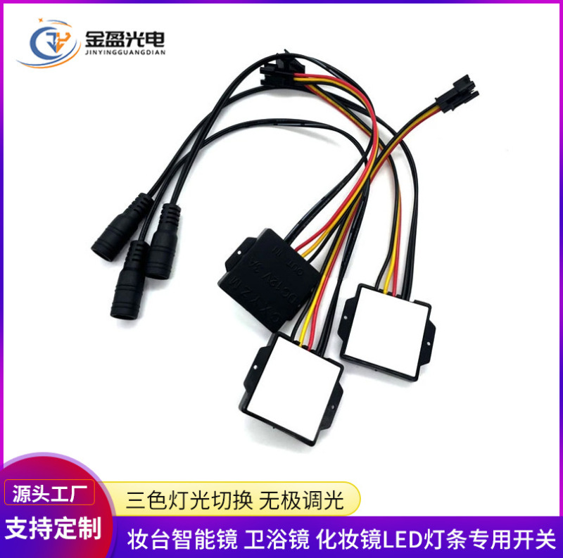 タッチスイッチLED化粧鏡、手動スキャンセンサー式スイッチ、5V12V二色ライト、無段階調光機能付き、越境専用|undefined