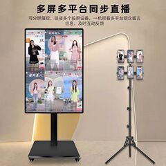 直播大屏幕竖屏直播一体机2024全套设备直播大屏直播电脑一体机