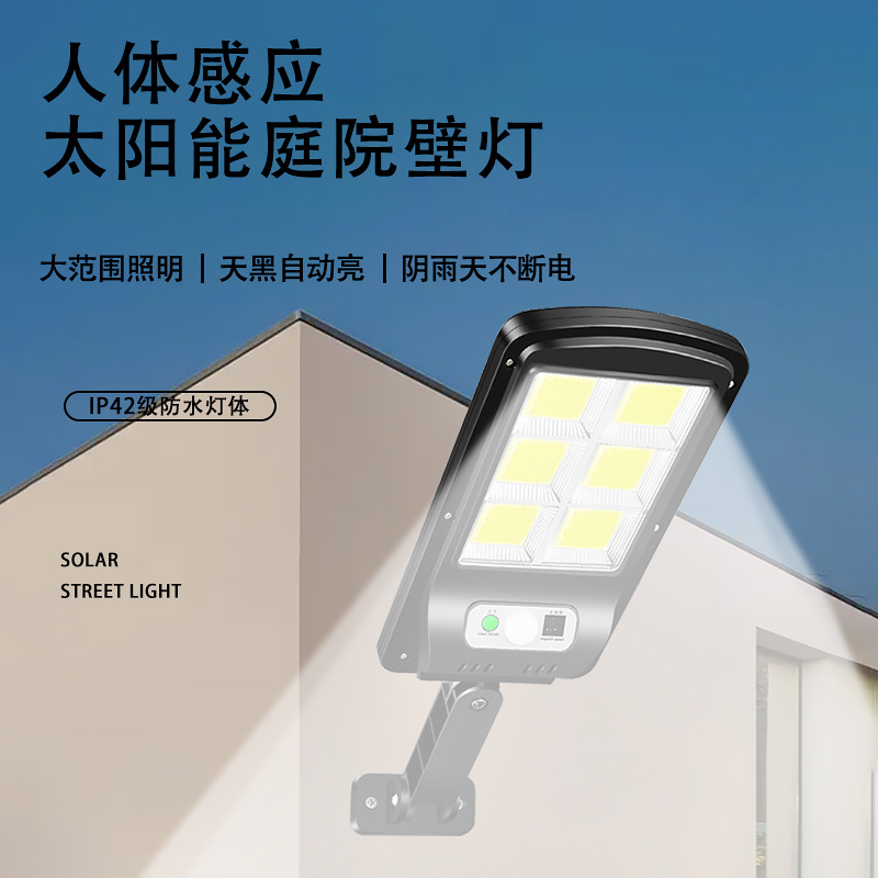 Lámpara de pared solar al aire libre Cuerpo Humano inducción lámpara de control remoto COB fuerte luz lámpara de calle LED lámpara de jardín