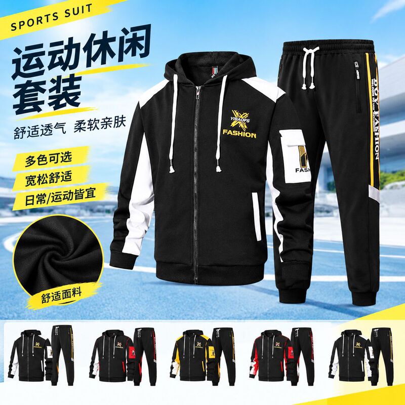 New Men's Two-Piece Casual Sports Suit, Fashionable Hooded Zipper Sweatshirt, Drawstring Pants, Two-Piece Set