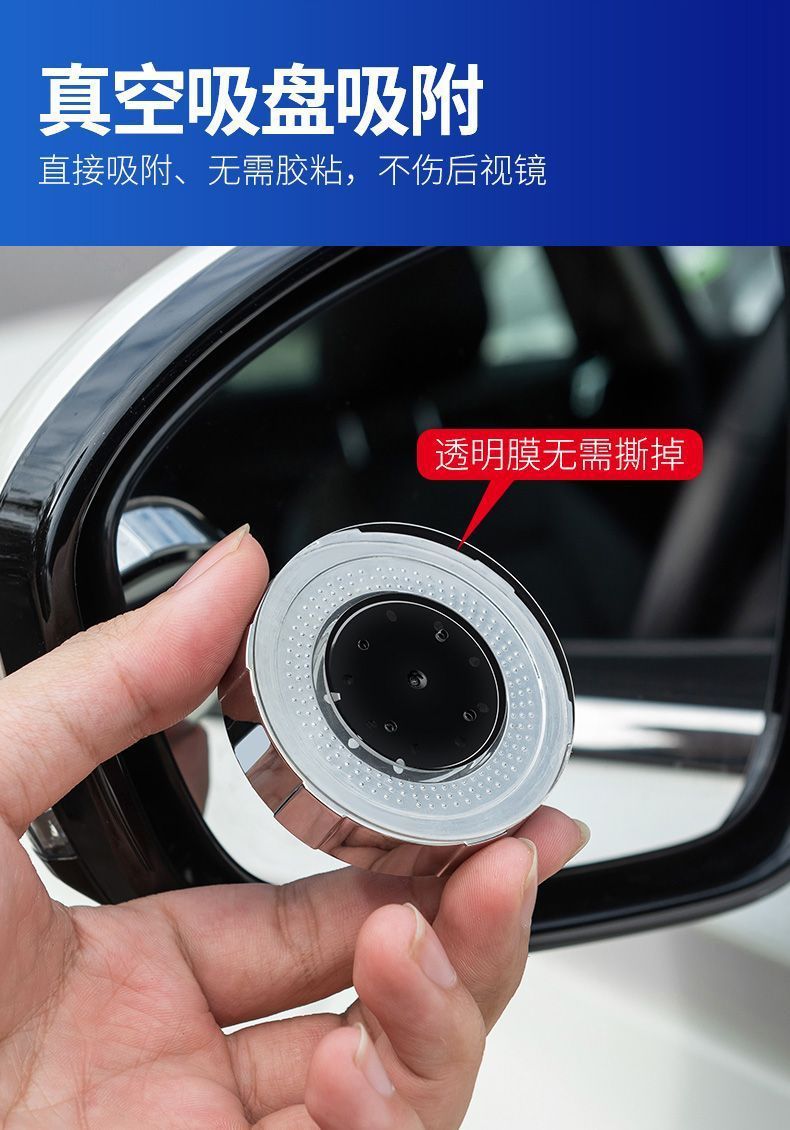 2025 New Universal Reflective Mirror Car Reversing Rearview Mirror Small Round Mirror 360-Degree Rotating Blind Spot Modification Auxiliary