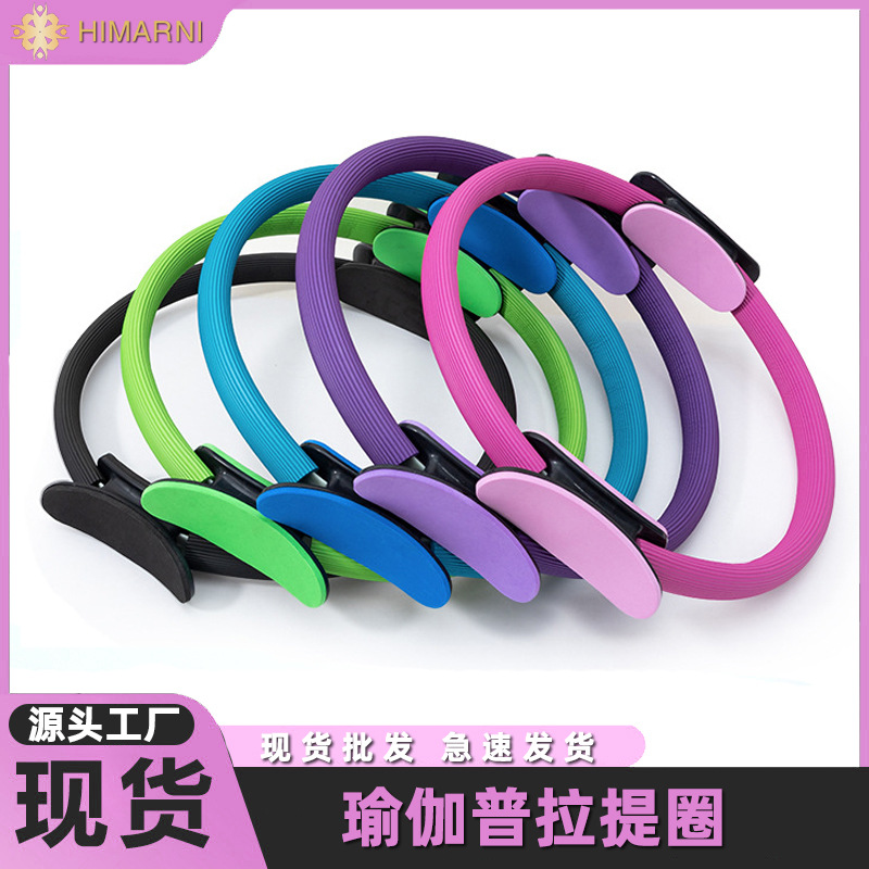 Pilates Circle Resistance Circle Clip Leg Muscle Training Resistance Circle Elderly Limbs Magic Circle Thigh Fitness Ring