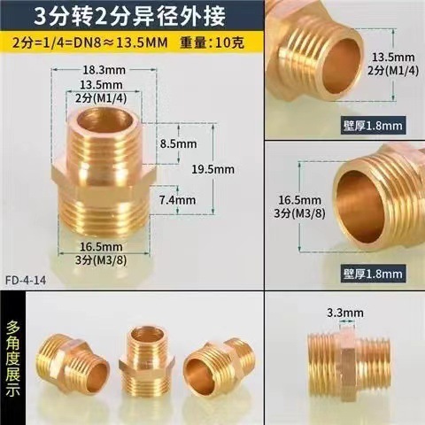 銅製6分→4分両ネジ1インチ1/2→3/8変径継手1分変径銅継手|undefined