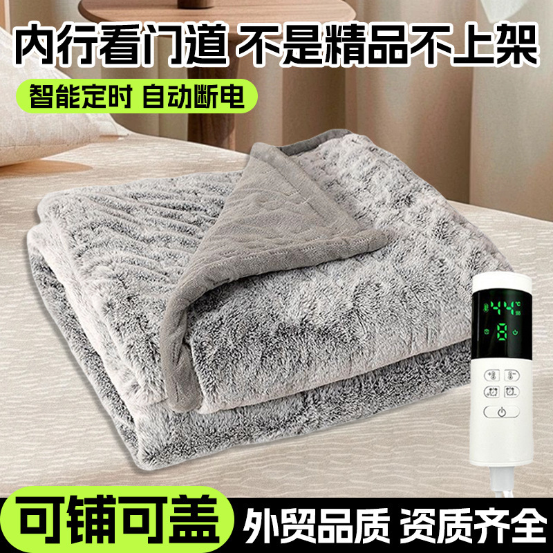 Cross-Border Popular Electric Heating Blanket, Warm Nap Blanket, Smart Electric Heating Blanket, Washable Home Heating Blanket