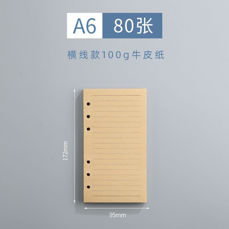 A5 ルーズリーフブック交換用インナーコア取り外し可能な厚みのある 6 穴 A6A7 ドアリン紙クラフト紙在庫ありロゴ B5|undefined