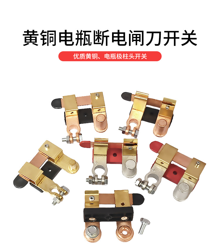 Brass Positive and Negative Horizontal Vertical Car Battery Head Power Off Switch
