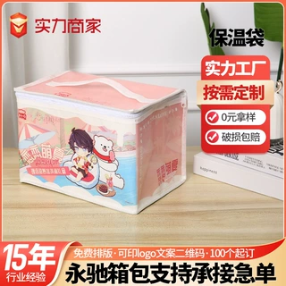 定制无纺布蛋糕保温袋外卖保鲜袋加厚铝箔餐饮包装袋定制加厚