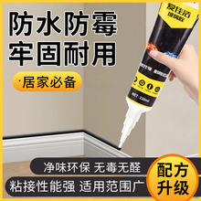 厨卫密封胶防霉密瓷砖美缝剂鱼缸透明防水玻璃胶填缝结构胶陶瓷胶