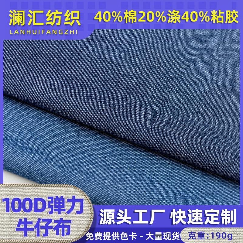 In-Stock 100D Denim Fabric, Washed Stretch Denim Material, Dark Blue Clothing Denim Fabric, Denim Fabric for Jeans