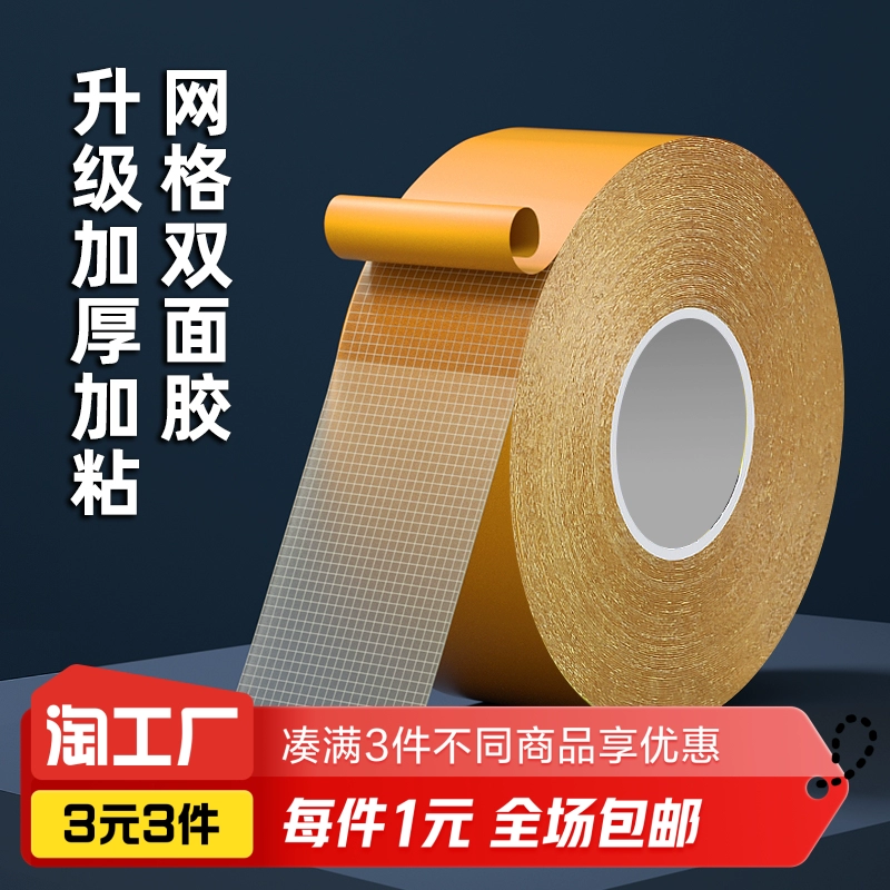 Блокирующая двухсторонняя лента с высокой вязкостью свадебная красная ковровая дорожка сшивание коврик противоскользящие коврики для пола кожа весенний куплет лента фиксация