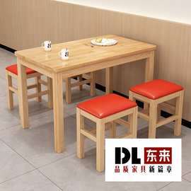 实木桌子餐厅商用餐饮店拉面馆小吃店早餐桌家用长方形正方形桌椅