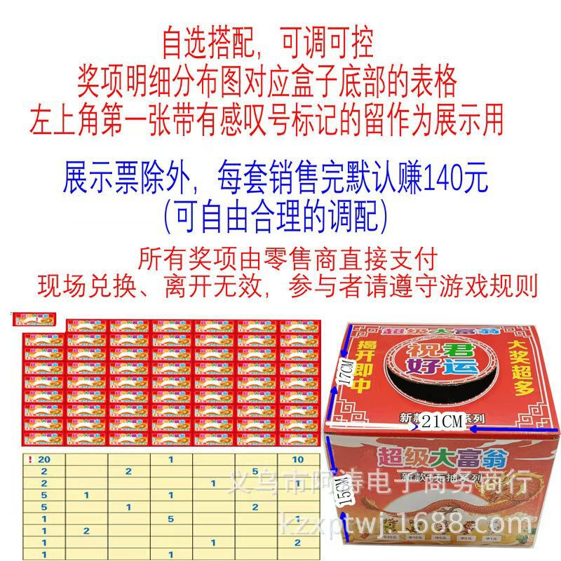 1元抽選でコントロールできるカードを開けて賞を獲得したゲームの奨励券の露店児童娯楽抽選のソースメーカー卸売り|undefined