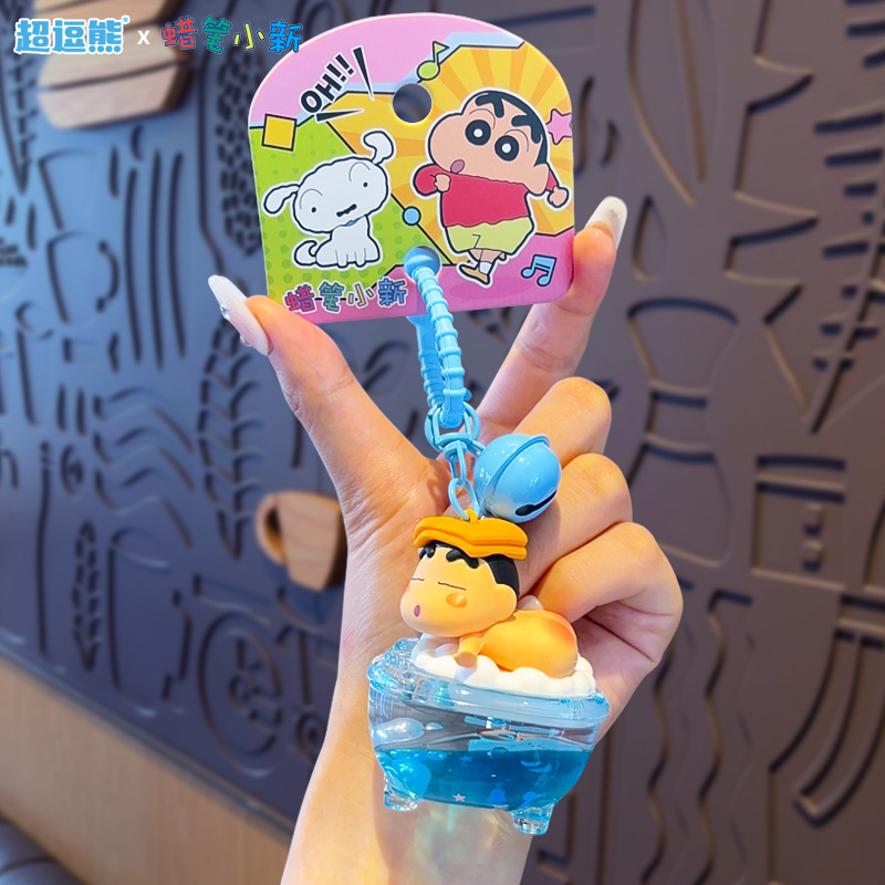 正版蜡笔小新入油浴缸系列钥匙扣2025年新款书包挂件闺蜜礼物挂饰