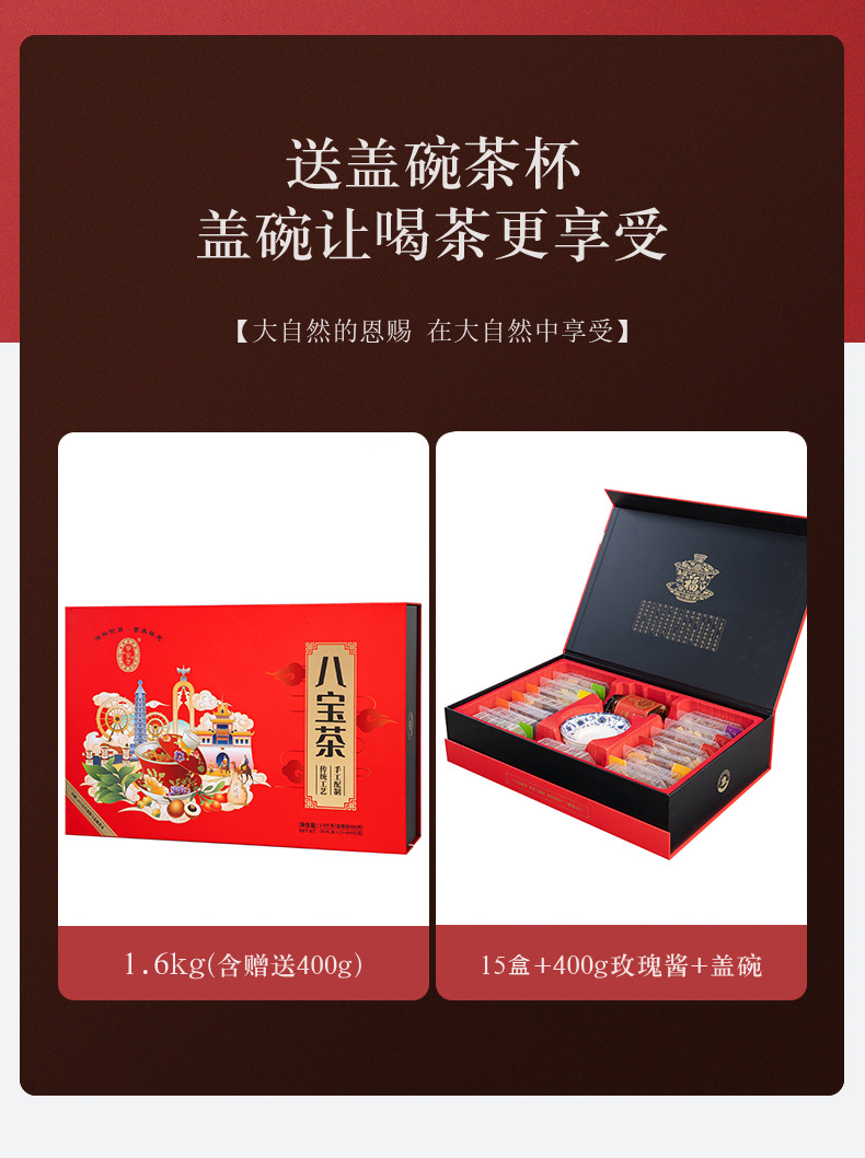 Ning'an Bao Eight Treasure Tea 1600g Ningxia Specialty Gaiwan Tea Herbal Blend Gift Box specifications