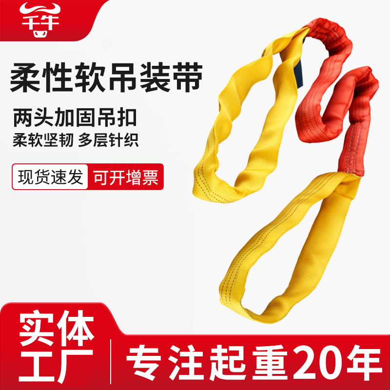 国标工业柔性软吊装带双扣环形3/5/10吨起重吊带重工业行车吊带