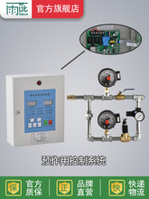 雨燕 HY-6B预作用报警阀装置就地控制盘 气压维持装置ZSFY 控制箱