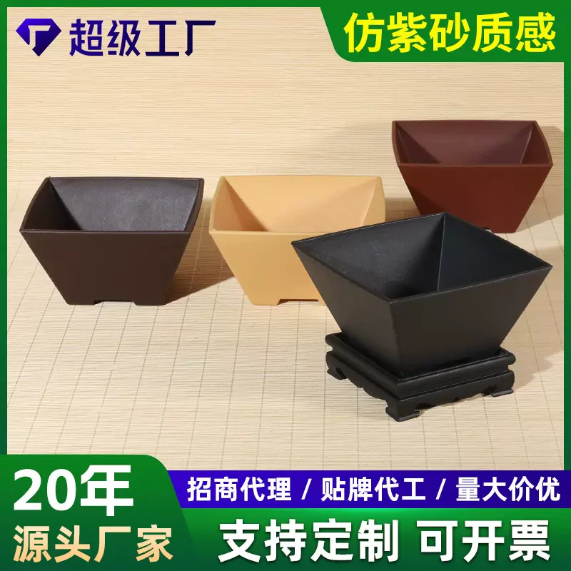 批发仿紫砂树脂花盆多肉植物园艺花卉盆栽盆景专用盆加厚塑料花盆