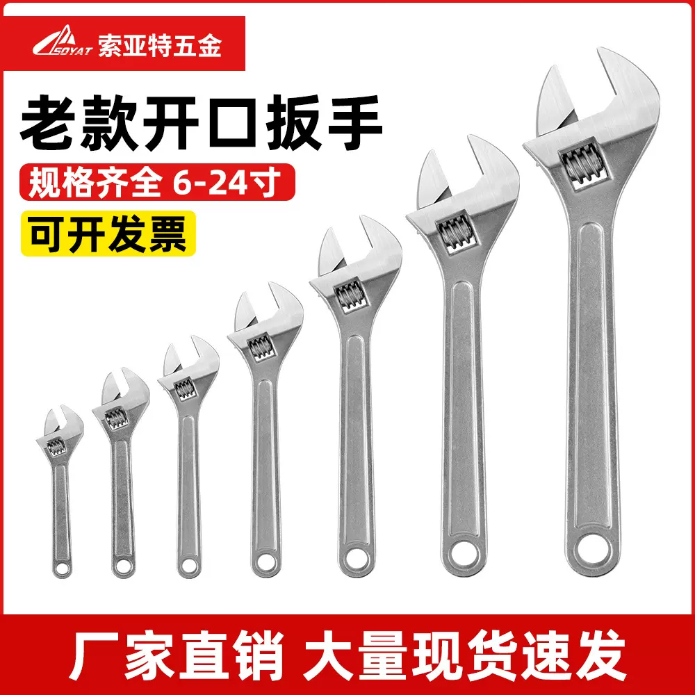 厂家直销现货光柄活动扳手锻打螺丝钢6寸-24寸活口扳手大开口五金