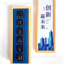 一盒起包邮且个性定制活字印刷创意的活字茶2024年圣诞节礼物套装