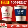 一次性办公室加厚商用纸杯