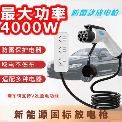 Charging Master Car Power Outlet Adapter Byd 16A Conversion Adapter for Byd Camping (Elektrikli avtomobil şarj stansiyaları) - new-energy-discharge-gun-high-quality-cable-3m