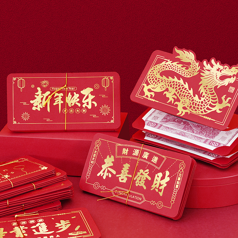 2024年新款生肖龍摺疊紅包網紅創意拉伸過年利是封燙金紅包袋批發